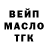 ТГК вейп trancesalix