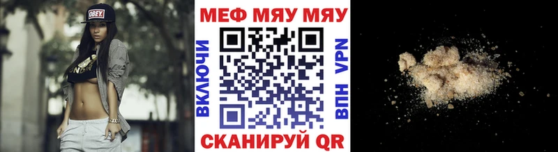 МЯУ-МЯУ mephedrone  Чулым 